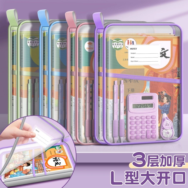 透明收纳文件袋A4|超2000次加购