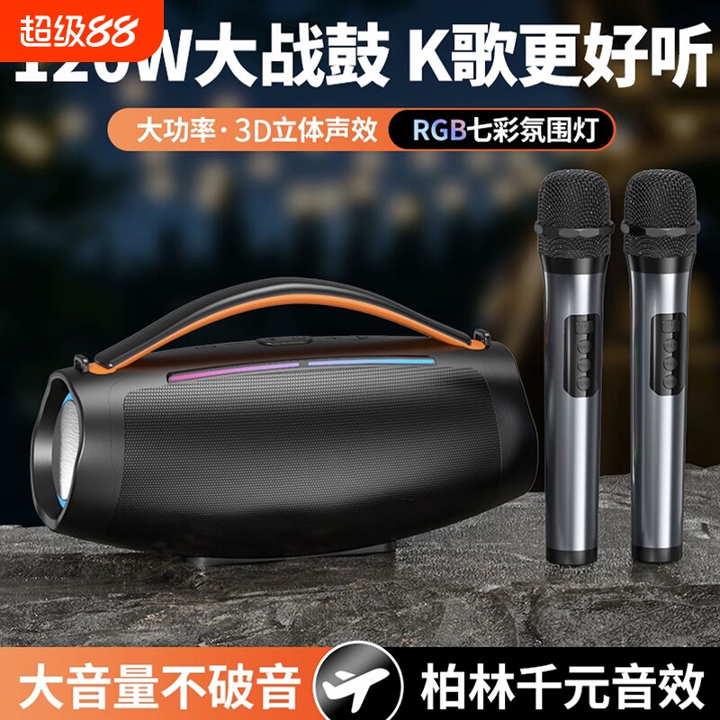 户外战鼓蓝牙音响华强北低音炮大音量K歌无线麦克风手提便携音箱