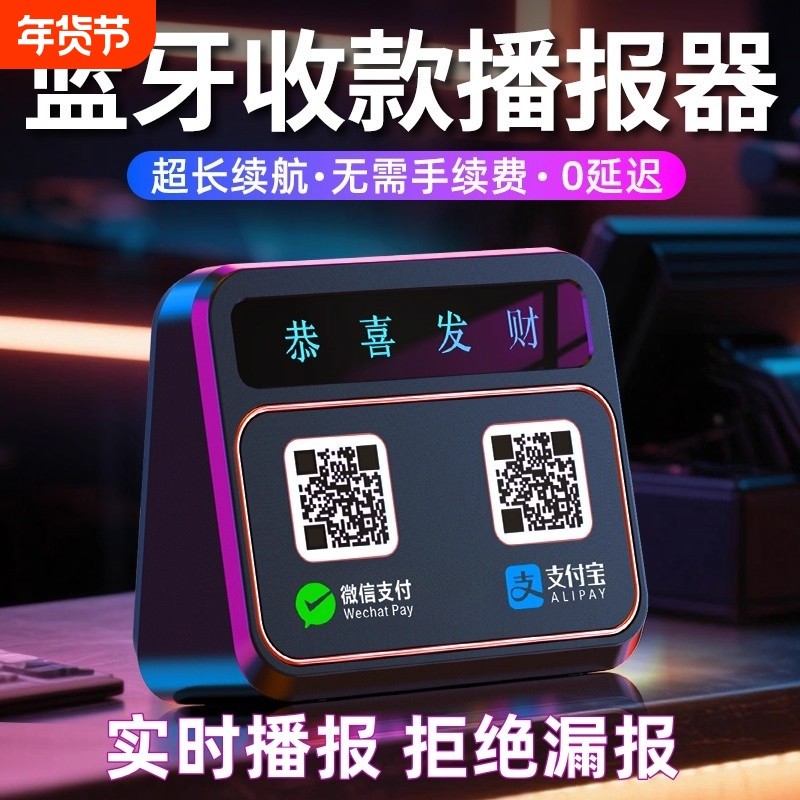 微信收款音响蓝牙语音提示支付宝收付款语音播报器摆摊大喇叭音箱,影音电器,无线/蓝牙音箱,淘宝优惠券,粉丝福利购,淘宝优惠卷