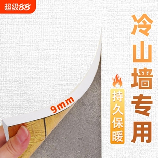 室内防寒墙贴保温板自粘防撞床围贴纸墙面防水防潮卧室立体无甲醛