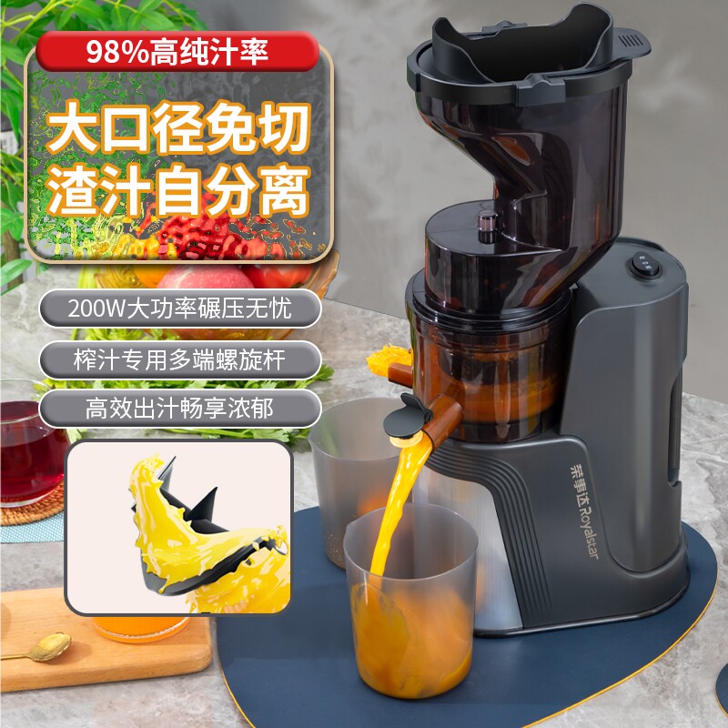 荣事达原汁机渣汁分离榨汁机小型家用果汁机全自动25新款料理机