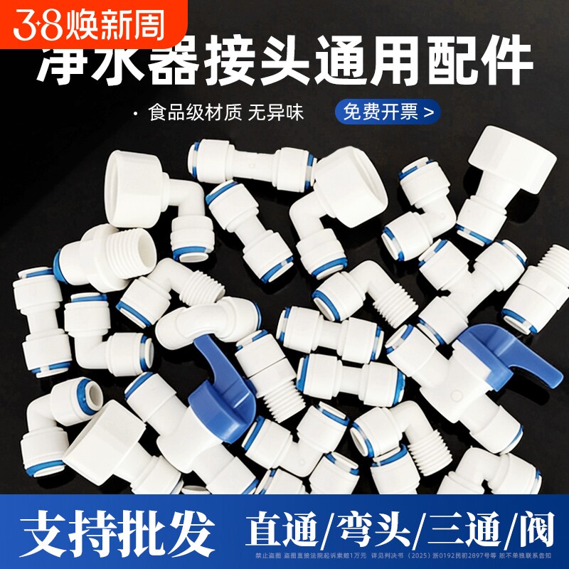 净水器配件大全快接头2分3分4分水管蓝卡接口外丝pe管内牙直通