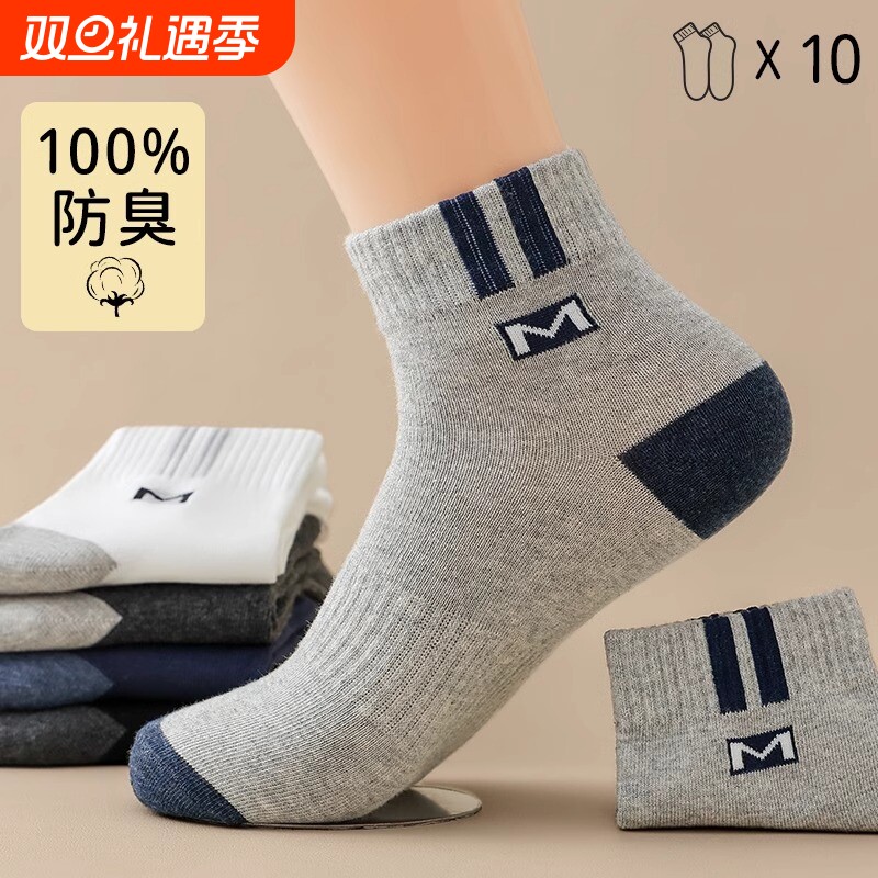 诸暨袜子男款中筒袜秋冬季防臭吸汗男士短袜春秋黑白色运动潮款袜