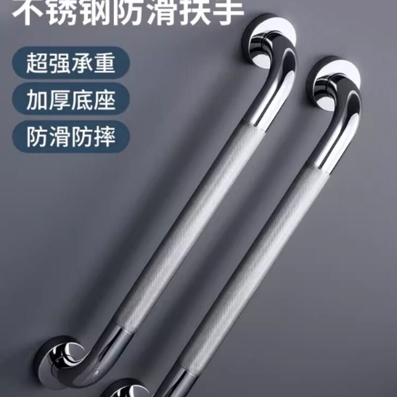 304不锈钢卫生间扶手栏杆老人浴室厕所无障碍安全防滑拉手楼梯