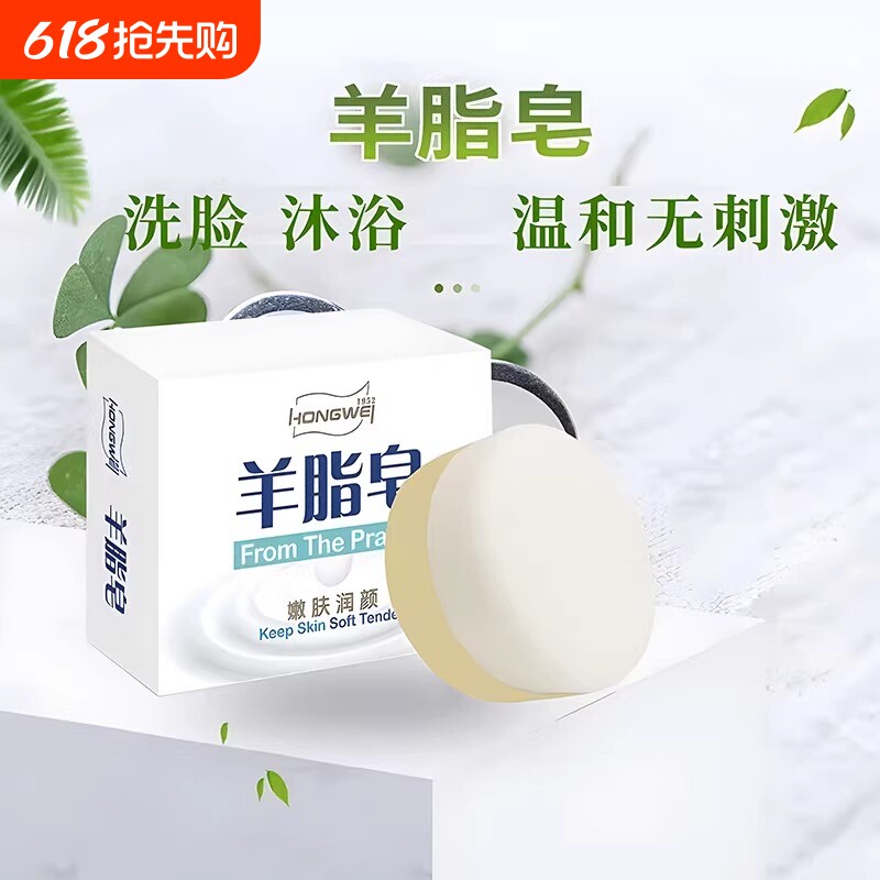 红卫香皂正品洗头洗脸洗澡肥皂羊脂皂官方旗舰店沐浴手工控油温和