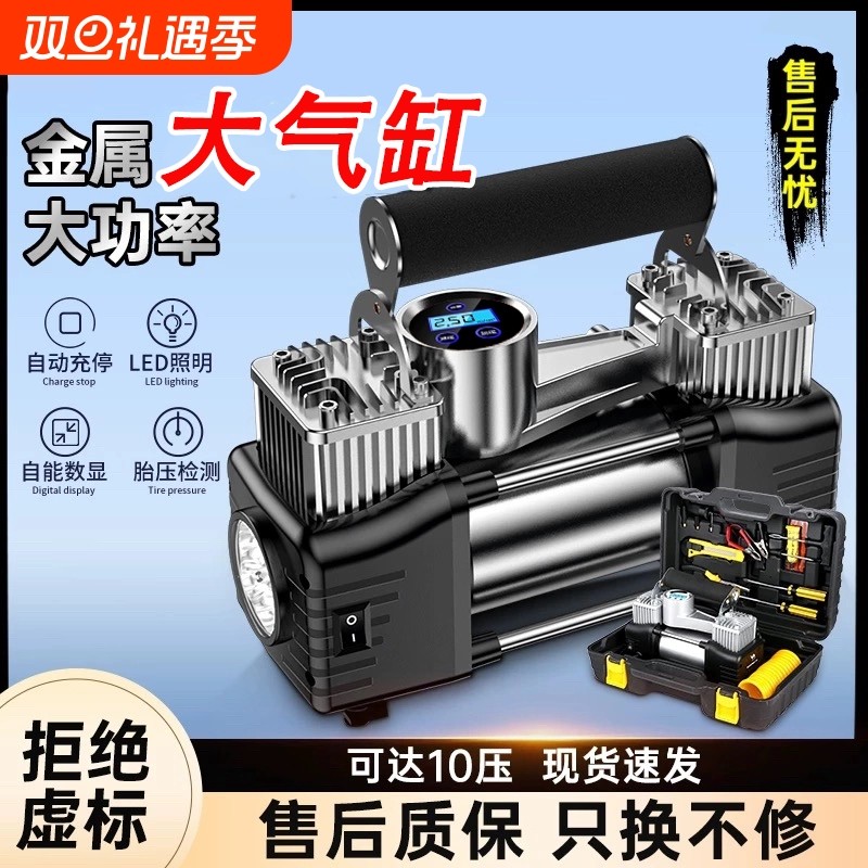车载充气泵打气泵高压车用小轿车便携式汽车用轮胎大功率电动充气