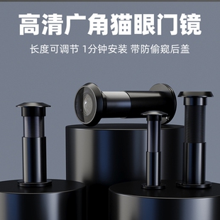防盗门猫眼门镜通用堵孔二合一门铃家用门上猫眼摄像头监控可视