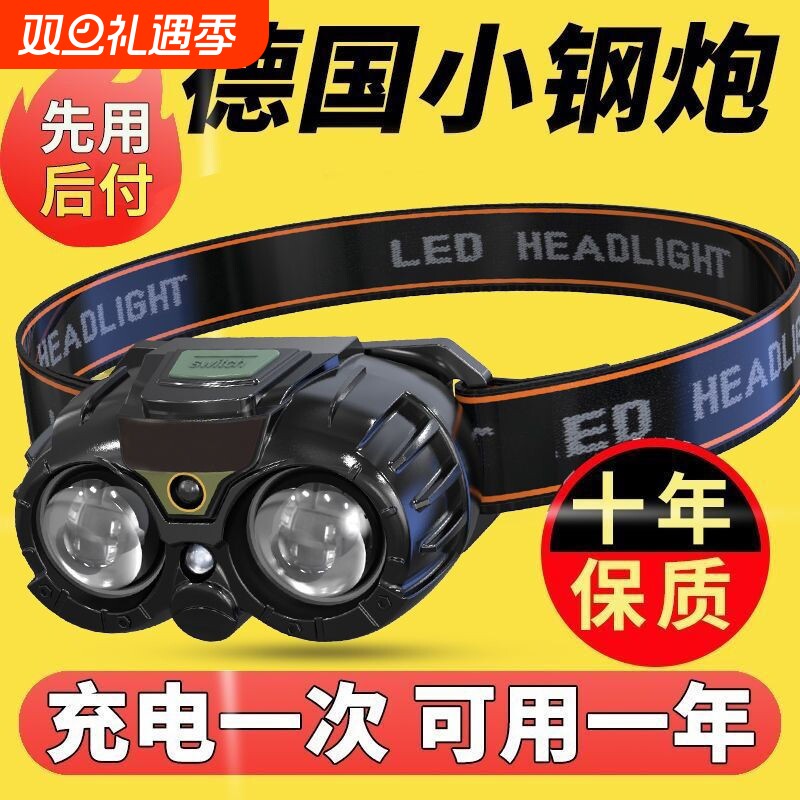 强光超亮夜钓灯头灯长续航