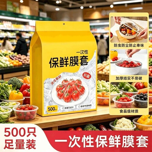 PE加厚保鲜膜食品级耐温密封锁鲜
