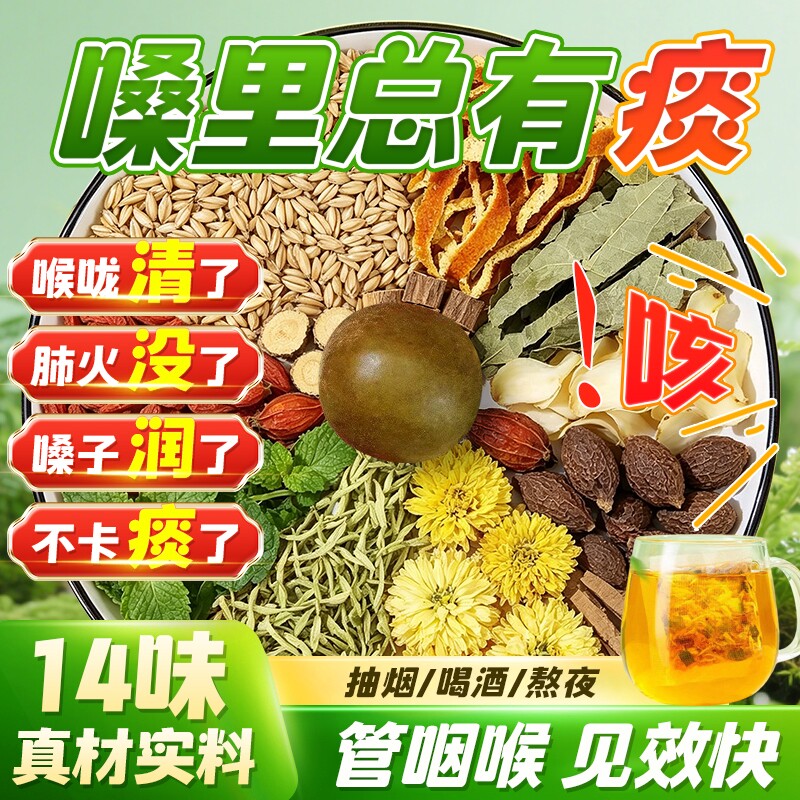胖大海罗汉果咽雪梨炎茶清肺化痰咳止润喉官方正品旗舰店养肺润肺