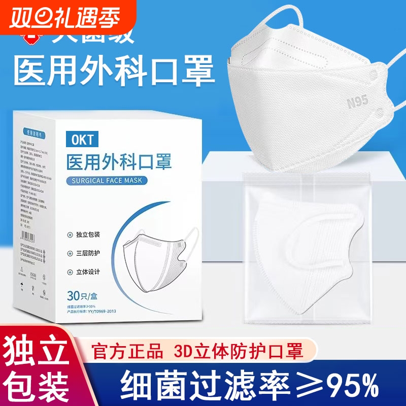 医用n95防护口罩|158人收藏