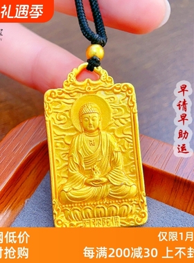 金店同款沙金999十二生肖守护八大本命佛吊坠项链男女本命年礼物