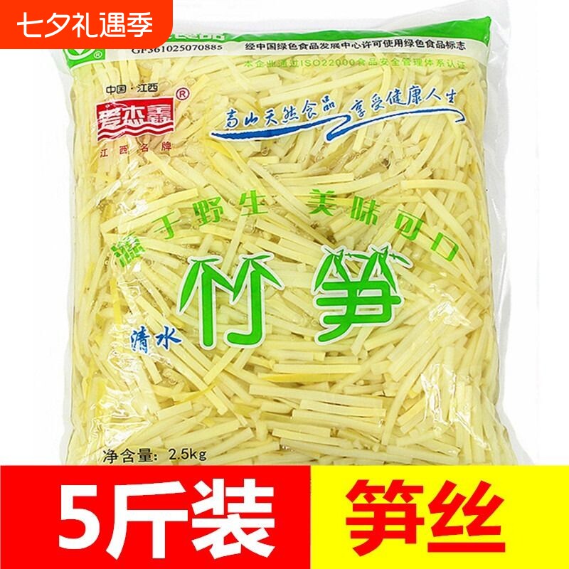 5斤笋丝野生新鲜清水嫩笋尖春笋冬笋小竹笋笋干自制包邮食品食品