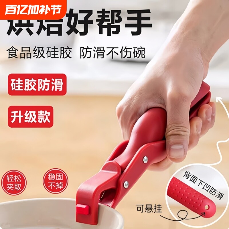 三合一防烫夹碗神器取夹防滑夹子厨房夹盘子夹蒸菜隔热提盘夹碗夹