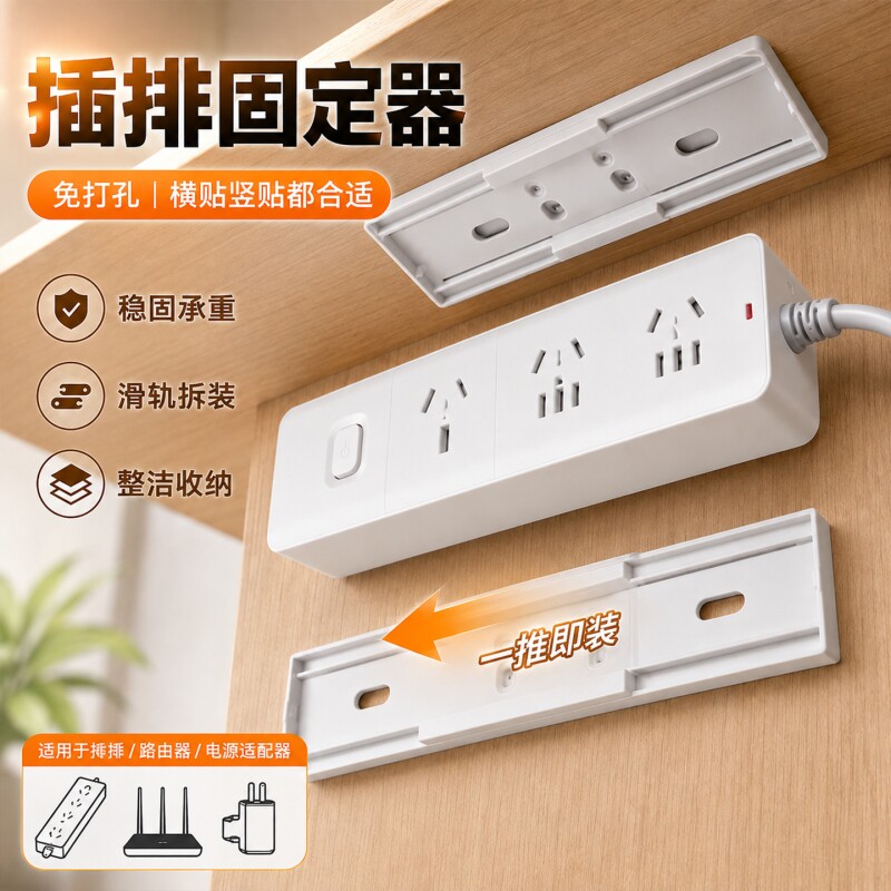 【全网爆款】电线插座墙上固定图片