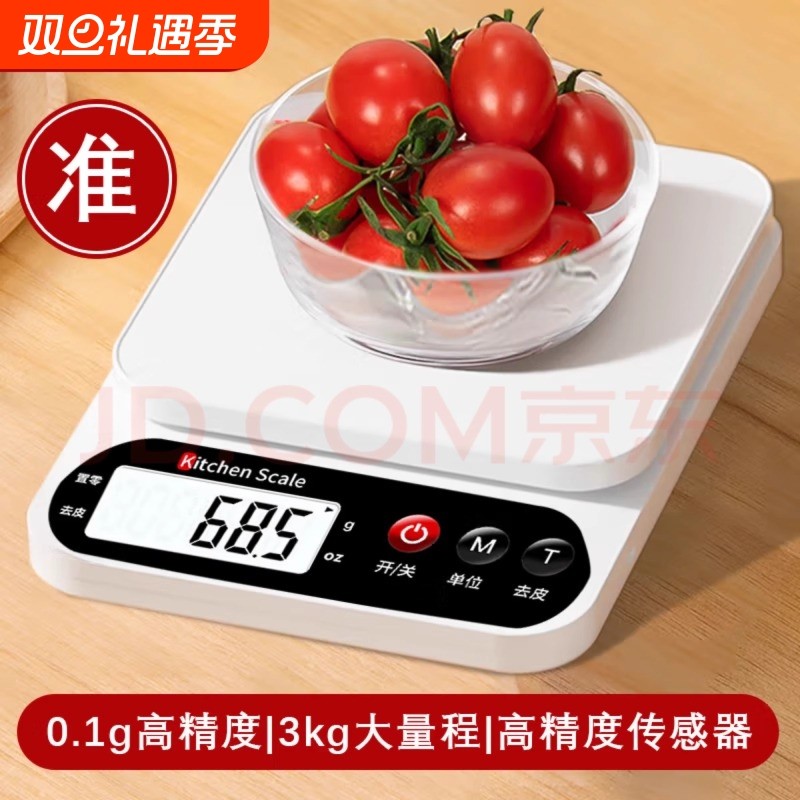 厨房秤电子秤高精度小型精准电子称家用克数称食物秤烘焙克秤称重