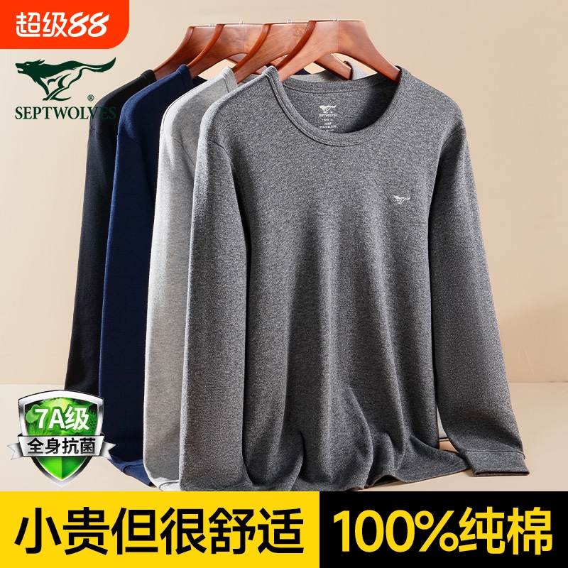 七匹狼男士秋衣秋裤套装纯棉薄款保暖上衣男款棉毛衫全棉单件秋衣