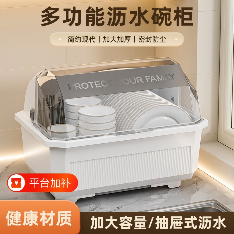 碗筷餐具收纳盒收纳箱特大小号塑料碗柜抽屉式碗碟沥水碗架置物架