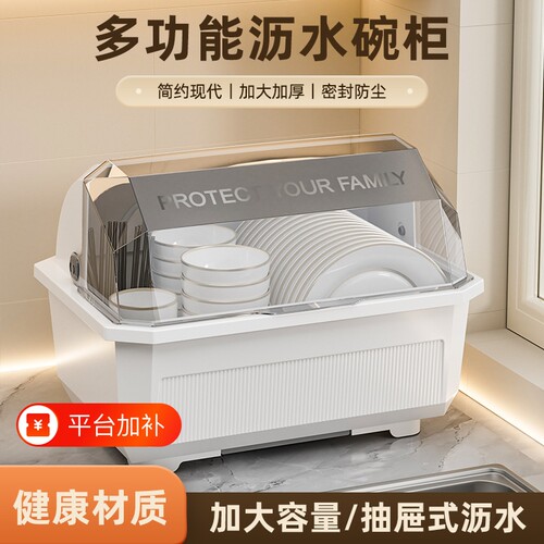 塑料碗筷收纳箱|超9000次加购