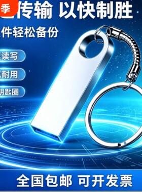 U盘128G电脑平板手机办公存储