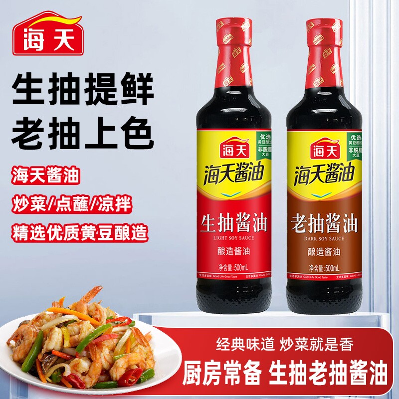 海天酿造生抽2.2kg|超3000次加购图片