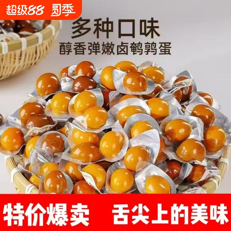 鹌鹑蛋无壳五香卤蛋盐焗鹌鹑蛋夜宵充饥即食独立包装小吃休闲食品