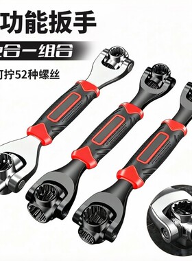 52合1套筒扳手360度旋转狗骨头8合一套筒扳手套装六角梅花8-22mm