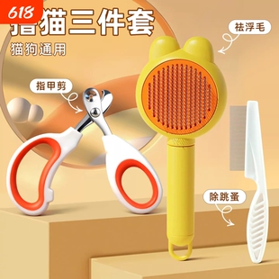 宠物指甲剪猫专用猫咪剪刀狗狗刀钳新手梳毛神器小猫梳子用品大全