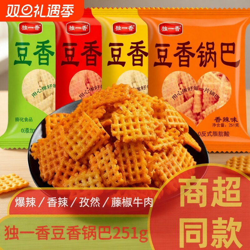 独一香豆香锅巴老式锅巴香辣爆辣牛肉孜然味解馋休闲下午茶小零食