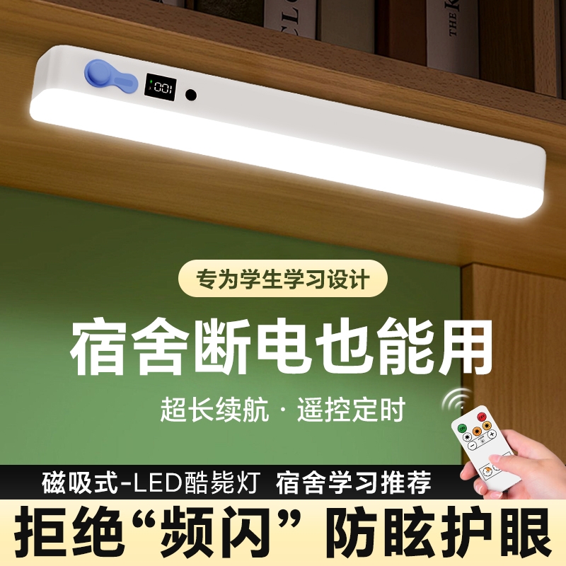 台灯学习专用宿舍灯书桌磁吸酷毙灯学生时钟充电式床头灯护眼神器