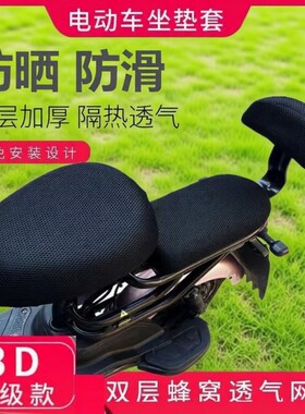 电动车坐垫套工厂直销
