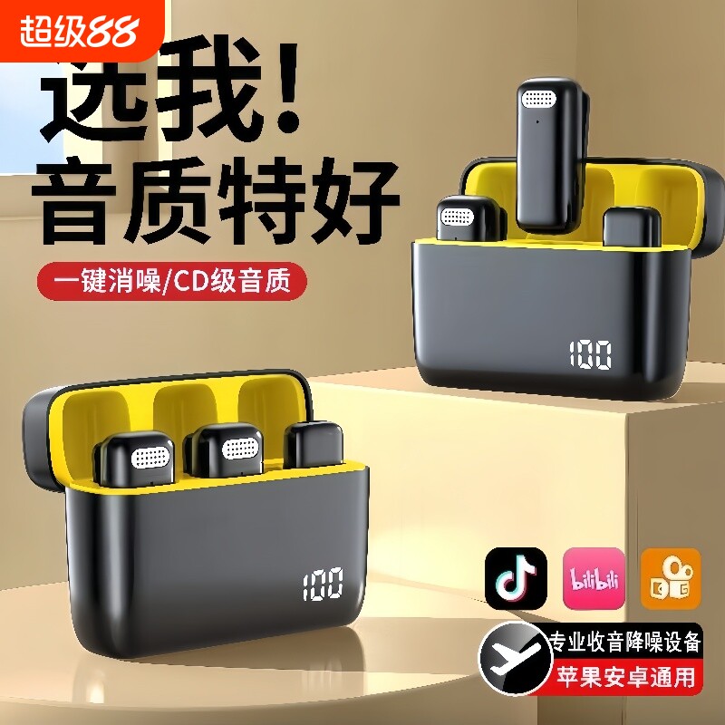 领夹式无线直播麦克风拍视频收音麦器录音降噪设备主播手机相机