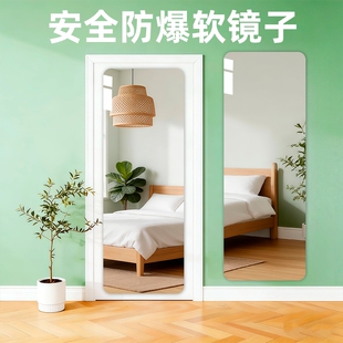 亚克力软镜子贴墙自粘全身镜落地镜家用壁挂式 穿衣镜大化妆镜高清