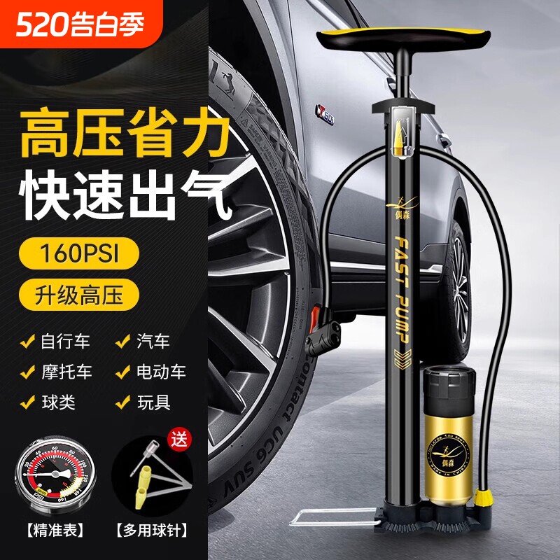 新款自行车打气筒家用通用新型高压气管子充气泵汽车篮球电瓶动车