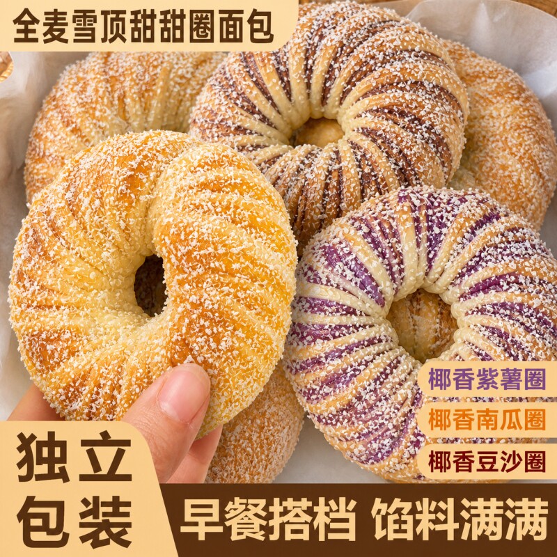 超大全麦甜甜圈新鲜面包短保夹心红豆沙老式面包经典网红零食整箱图片