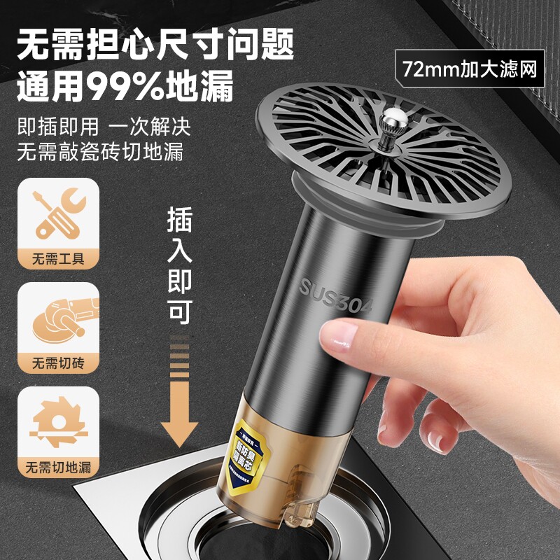 断层加长地漏内芯下水道304不锈钢延长管防臭修复神器防虫过滤网