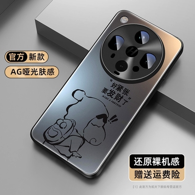 适用oppofindx8ultra系列手机壳
