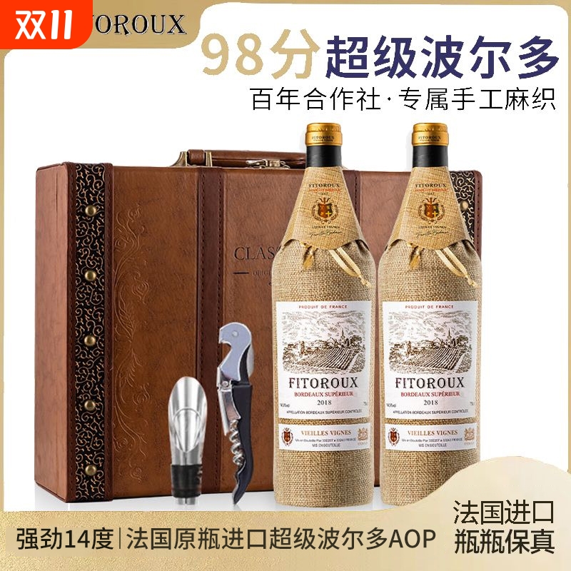 AOP级法国进口红酒超级波尔多干红葡萄酒正品礼盒装750ML原酒进口