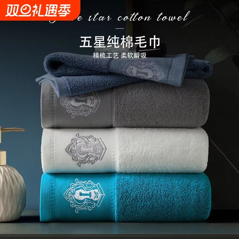 4条装长绒棉五星级酒店全棉纯棉毛巾男士女加厚吸水面巾家用柔软