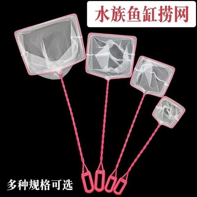 金鱼网渔捞细眼家用水晶虾