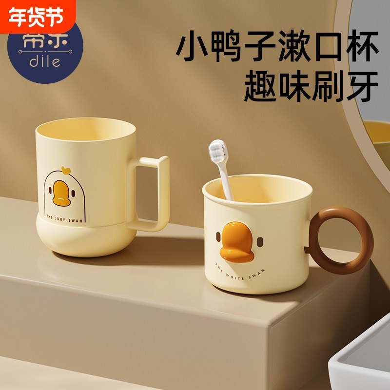 蒂乐儿童刷牙杯宝宝男女孩牙缸洗漱全家用牙刷杯子可爱卡通漱口杯,家庭/个人清洁工具,洗漱杯,淘宝优惠券,粉丝福利购,淘宝优惠卷