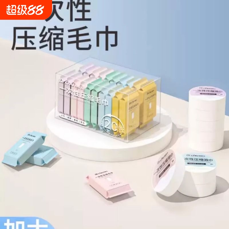 一次性压缩毛巾浴巾旅行独立包装洗脸巾旅游一次性必备用品八件套