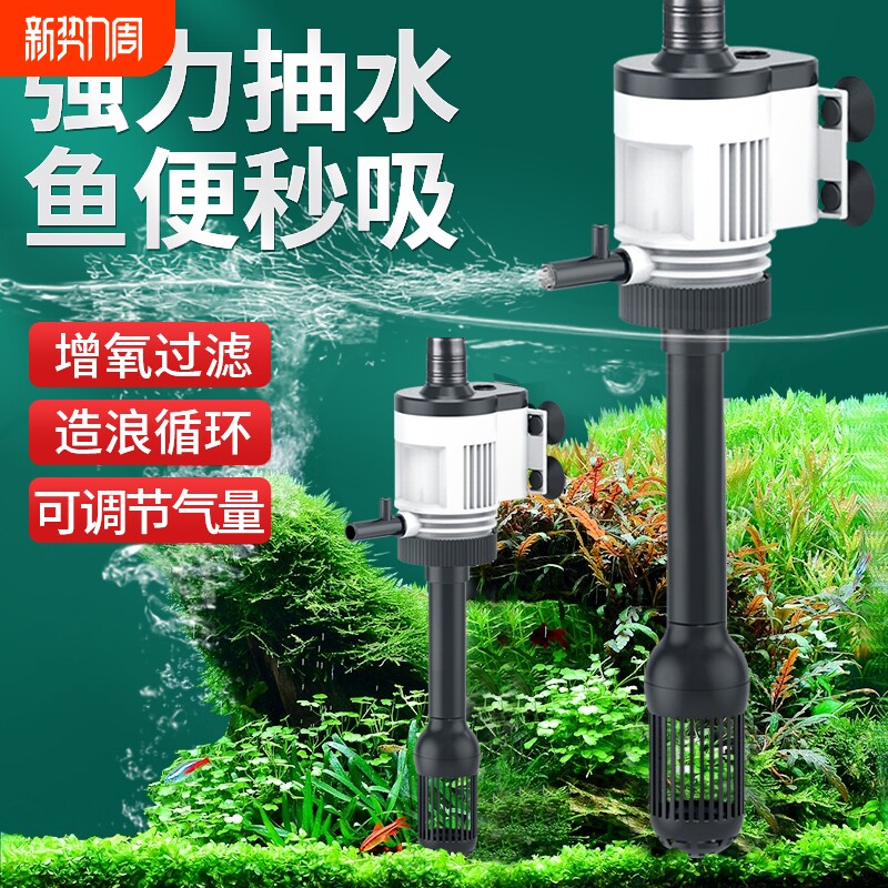 鱼缸过滤器水族箱三合一潜水泵静音抽水增氧泵上过滤循环系统