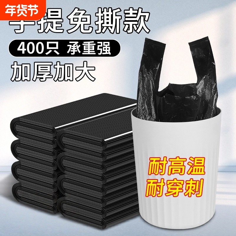 垃圾袋家用手提式加厚特厚背心袋厨房用中大号黑色塑料袋办公室,家庭/个人清洁工具,家用垃圾袋,淘宝优惠券,粉丝福利购,淘宝优惠卷