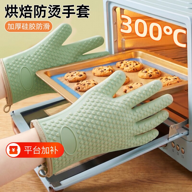 隔热手套防烫硅胶厨房防滑隔热烤箱蒸锅烘焙耐高温加厚微波炉手套