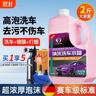洗车液高泡沫强力去污不伤车漆汽车专用水蜡洗车清洗剂清洁免擦拭