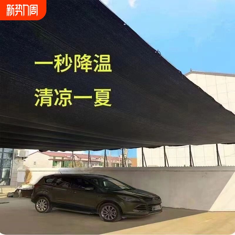 遮阳网加厚加密防晒网遮阴网阳台卷帘篷布庭院太阳网厚遮光布隔热