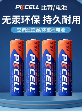 比苛电池5号AA7号碱性电池电视空调遥控器闹钟闹表家用aaa七号五号1.5v儿童玩具耐用碳性电池体重秤电池