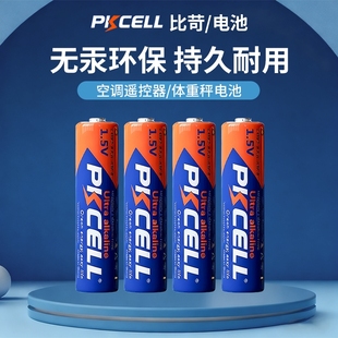 比苛电池5号AA7号碱性电池电视空调遥控器闹钟闹表家用aaa七号五号1.5v儿童玩具耐用碳性电池体重秤电池
