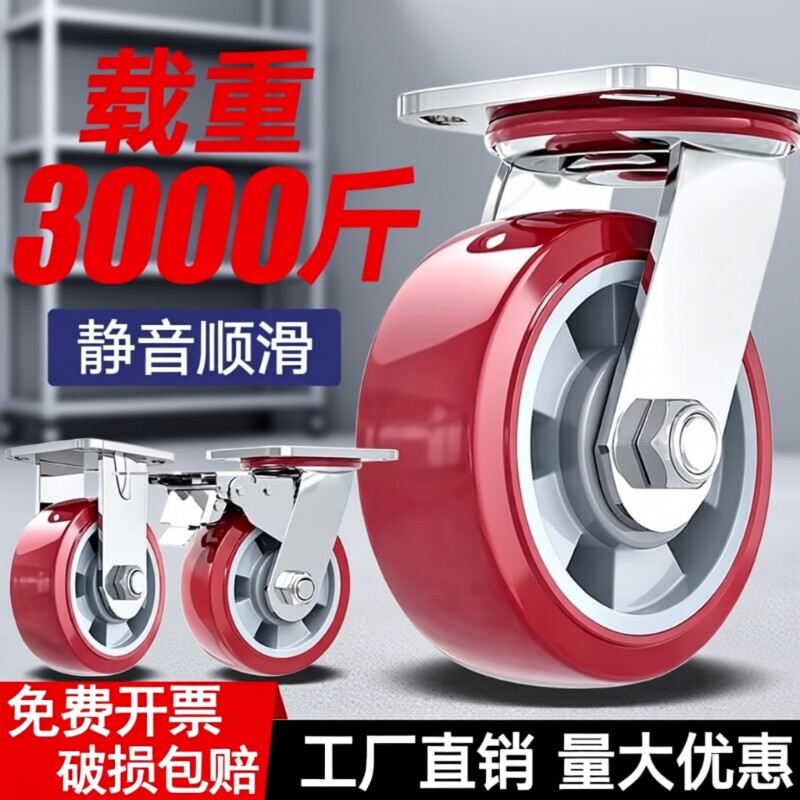 6寸8寸重型承重轮子万向轮静音3寸4寸带刹车聚氨酯平板车脚轮车轮 - 实物图